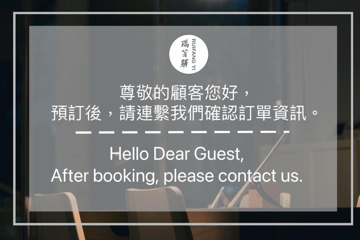 Ruifang Yi Hostel New Taipei City Kültér fotó